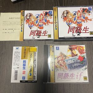 匿名配送 送料無料 帯付き 同級生 同級生2 セガサターン