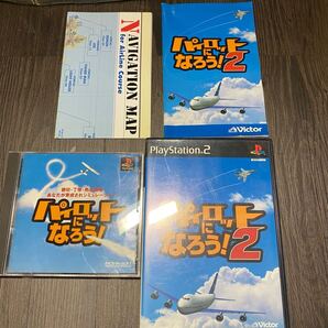 匿名配送 送料無料 パイロットになろう1 2 プレイステーション2