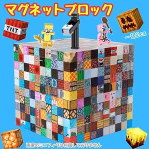 10個 マイクラ 磁石ブロック マグネットブロック マインクラフト vBnB