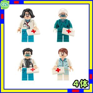 医師 患者 4体セット 病院 女医 ミニフィグ レゴ LEGO 互換 HNbs