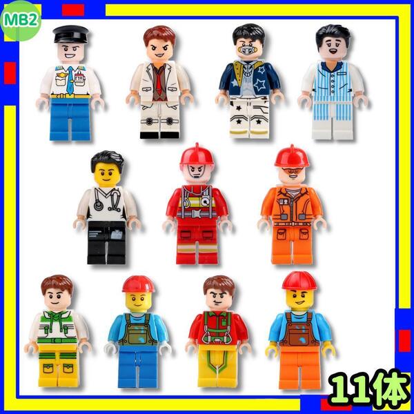 街の人 ミニフィグ MB2 結婚証明 女の子 男 レゴ LEGO 互換 ahNu