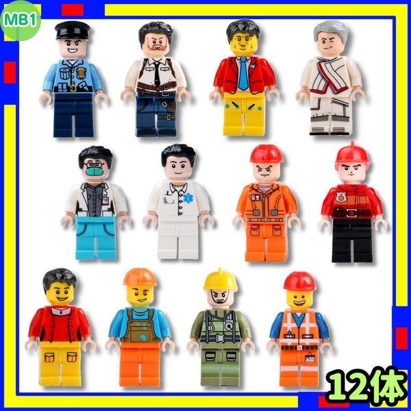 街の人 ミニフィグ MB1 女の子 男 結婚証明 レゴ LEGO 互換 zTwe