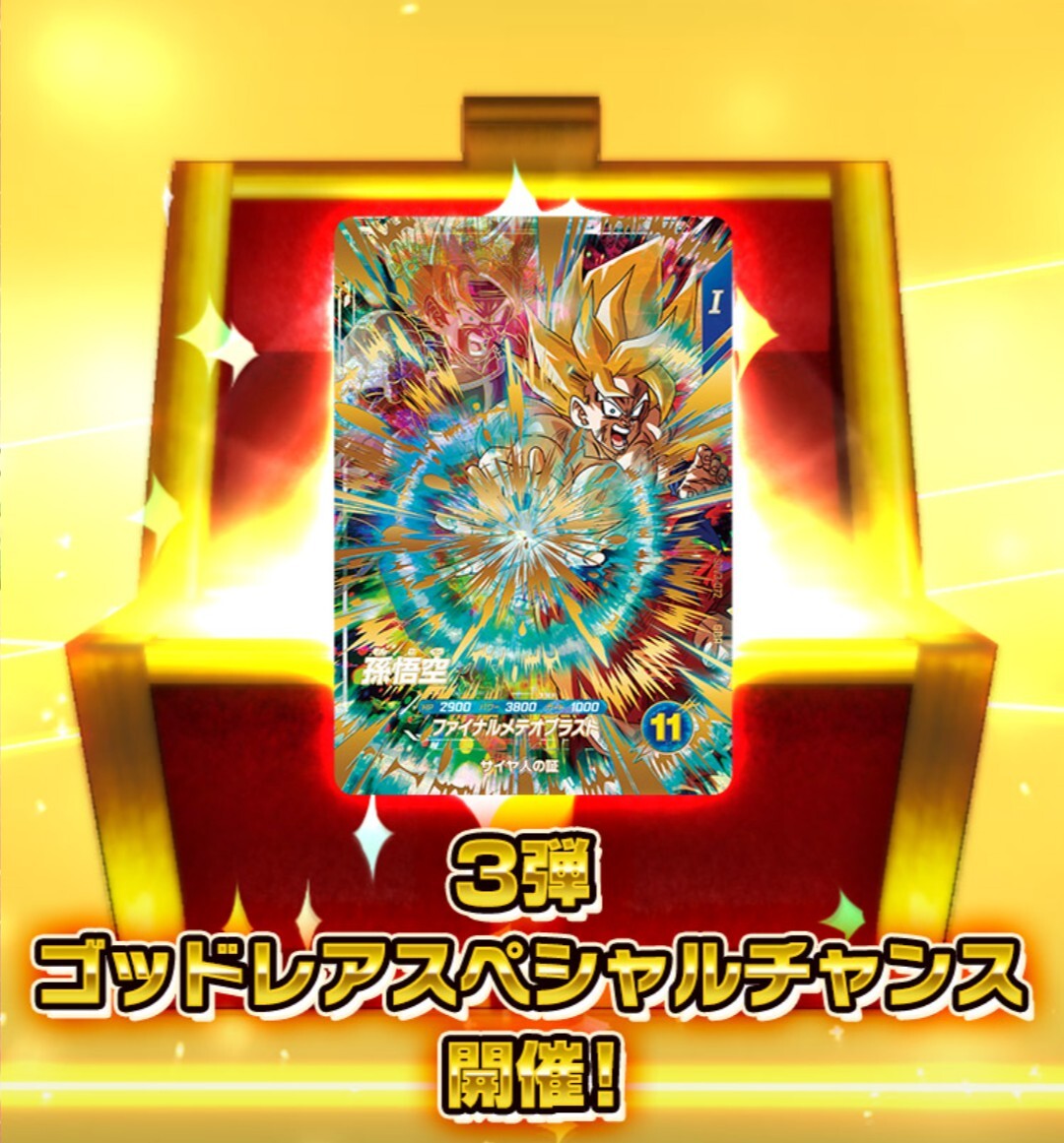 Yahoo!オークション -「ドラゴンボールスーパーダイバーズ3弾 Yahoo!オークション -「ドラゴンボールスーパーダイバーズ3弾