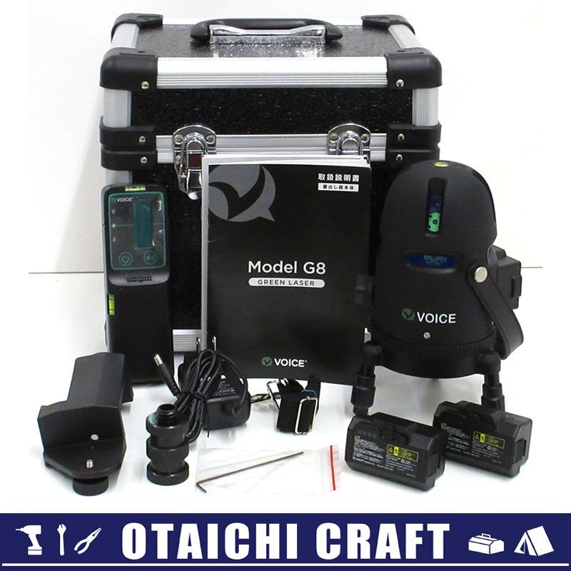 VOICE G8 グリーンレーザー墨出し器【市川行徳店】【店頭取引