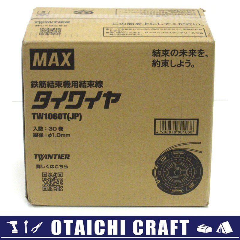 2025年最新】Yahoo!オークション -max tw1060tの中古品・新品 2025年最新】Yahoo!オークション -max tw1060tの中古品・新品