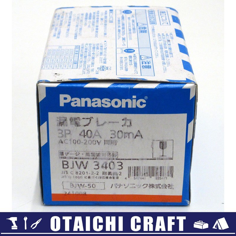 2025年最新】Yahoo!オークション -panasonic 分電盤の中古品 2025年最新】Yahoo!オークション -panasonic 分電盤の中古品