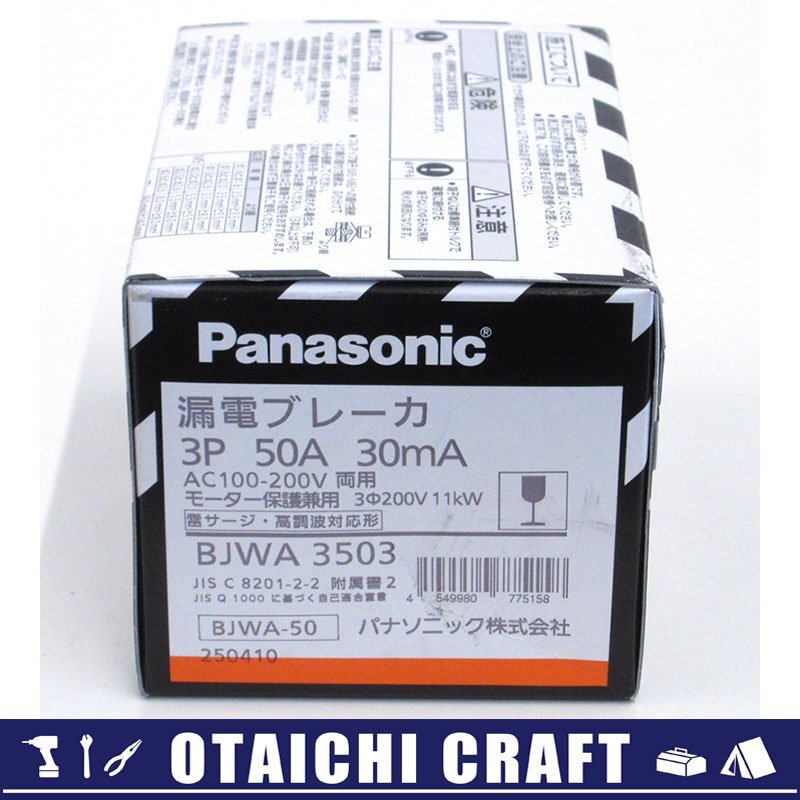 2025年最新】Yahoo!オークション -panasonic 分電盤の中古品 2025年最新】Yahoo!オークション -panasonic 分電盤の中古品