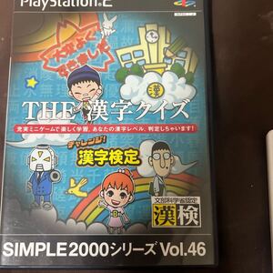 THE漢字クイズ.PlayStation2ソフト