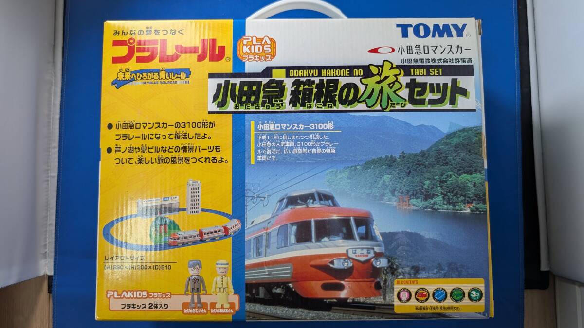 Yahoo!オークション -「プラレール 小田急 セット」の落札相場