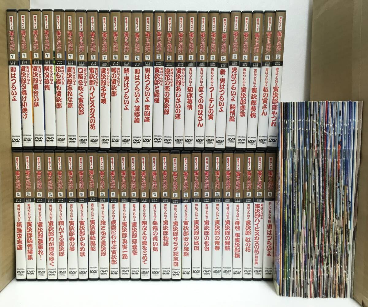 2025年最新】Yahoo!オークション -男はつらいよ dvd セットの 2025年最新】Yahoo!オークション -男はつらいよ dvd セットの