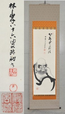2025年最新】Yahoo!オークション -曹洞宗 掛け軸の中古品・新品 2025年最新】Yahoo!オークション -曹洞宗 掛け軸の中古品・新品