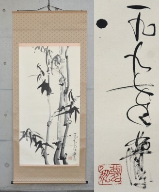 2025年最新】Yahoo!オークション -竹 絵画(水墨画)の中古品 2025年最新】Yahoo!オークション -竹 絵画(水墨画)の中古品