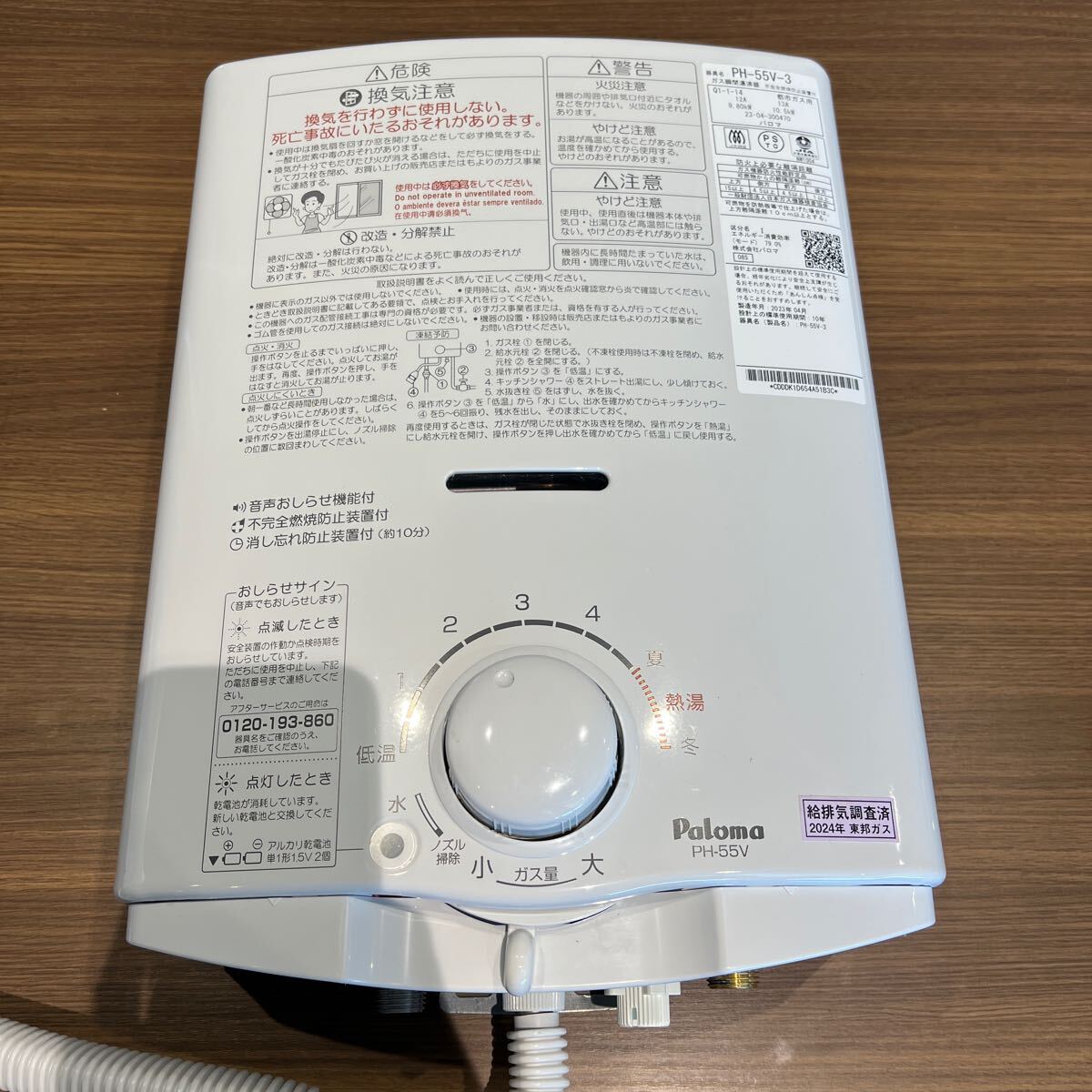 2025年最新】Yahoo!オークション -パロマ 給湯器の中古品・新品 2025年最新】Yahoo!オークション -パロマ 給湯器の中古品・新品