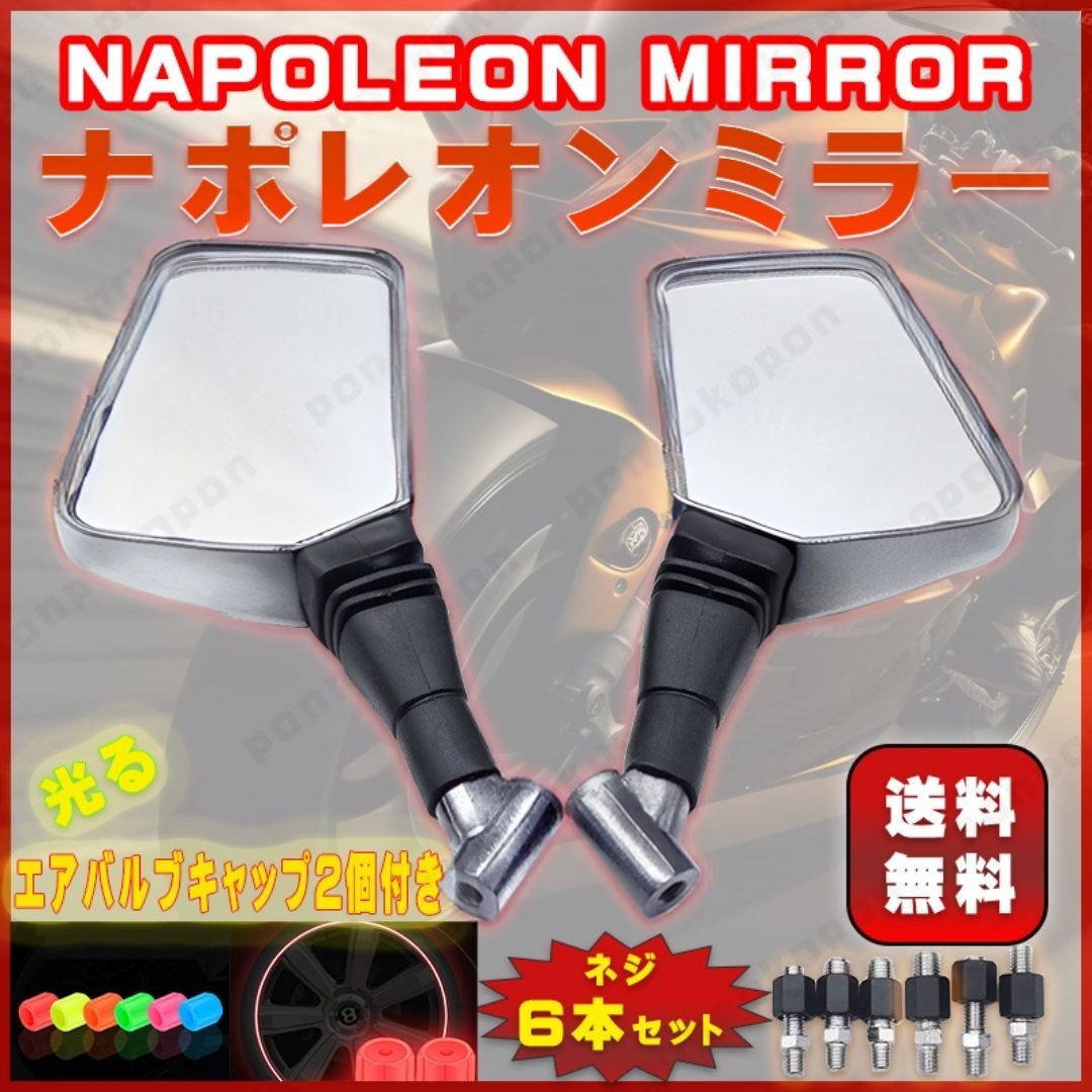 2025年最新】Yahoo!オークション -#ナポレオンミラーの中古品