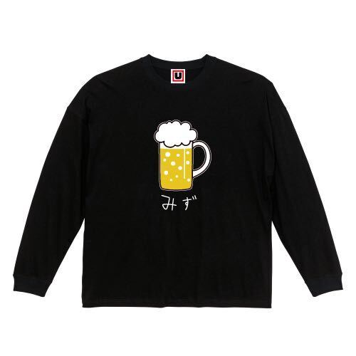 USOT うそT 生みず オーバーサイズ ロングTシャツ ロンT ビール 酒 大人 かわいい ビックシルエット 長袖 リブ有り ブラック BLACK 黒 S