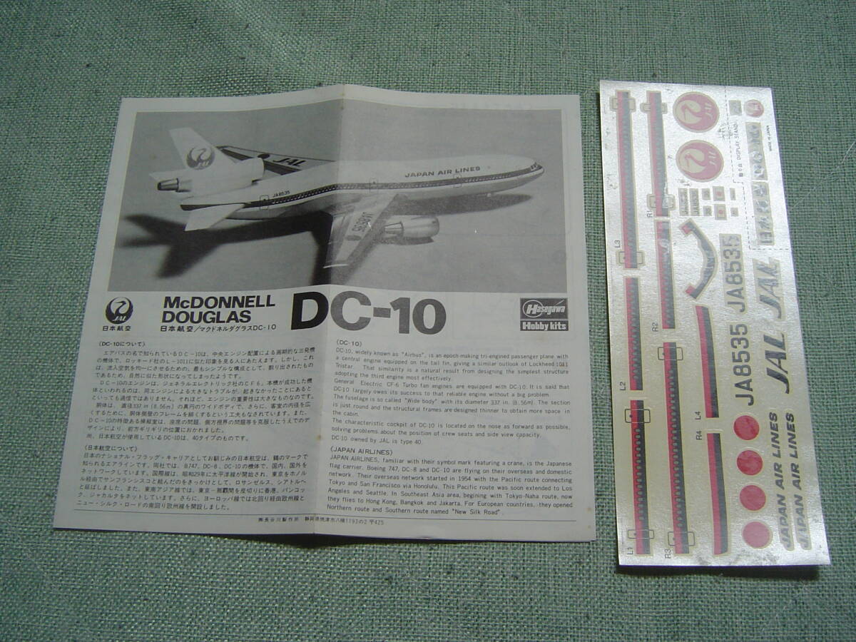 Yahoo!オークション -「1/200 jal dc-10」の落札相場・落札価格 Yahoo!オークション -「1/200 jal dc-10」の落札相場・落札価格
