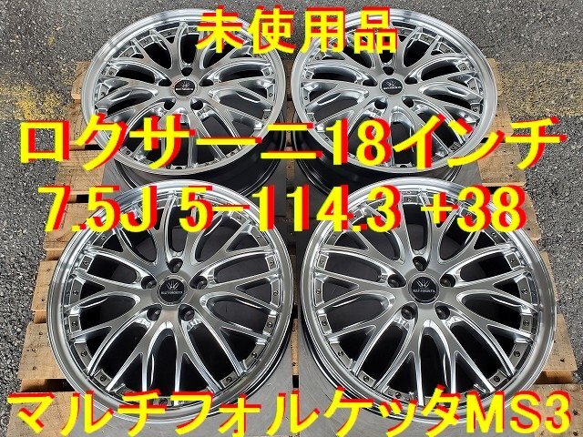 Yahoo!オークション -「ロクサーニ マルチフォルケッタ 18
