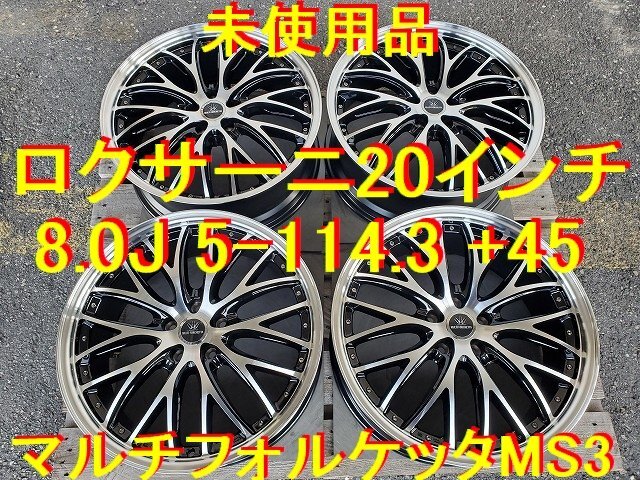 2025年最新】ロクサーニ 20インチのタイヤ・ホイールセットをお 2025年最新】ロクサーニ 20インチのタイヤ・ホイールセットをお