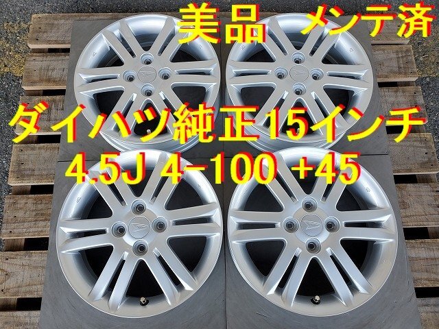 2025年最新】ムーヴ純正ホイール 15インチの魅力的な商品を一覧 2025年最新】ムーヴ純正ホイール 15インチの魅力的な商品を一覧