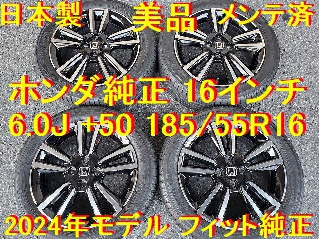 Yahoo!オークション -「フィット 純正 16インチ」(タイヤ Yahoo!オークション -「フィット 純正 16インチ」(タイヤ
