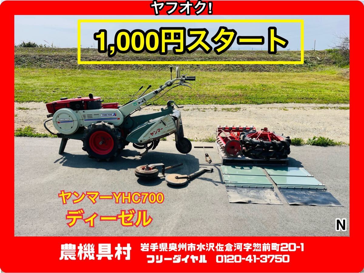 2025年最新】Yahoo!オークション -*ヤンマー(耕うん機、管理機 2025年最新】Yahoo!オークション -*ヤンマー(耕うん機、管理機