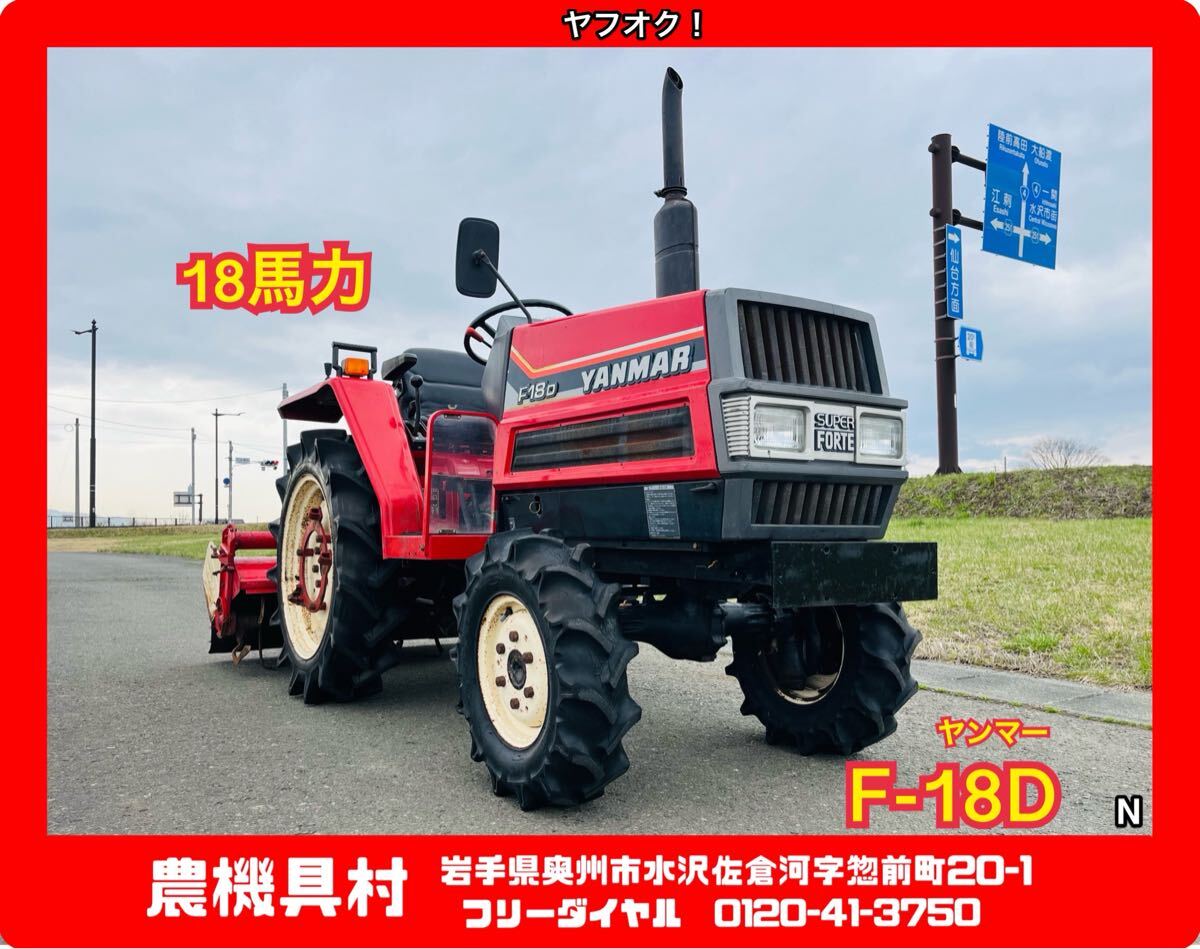 2025年最新】Yahoo!オークション -ヤンマートラクターfの中古品