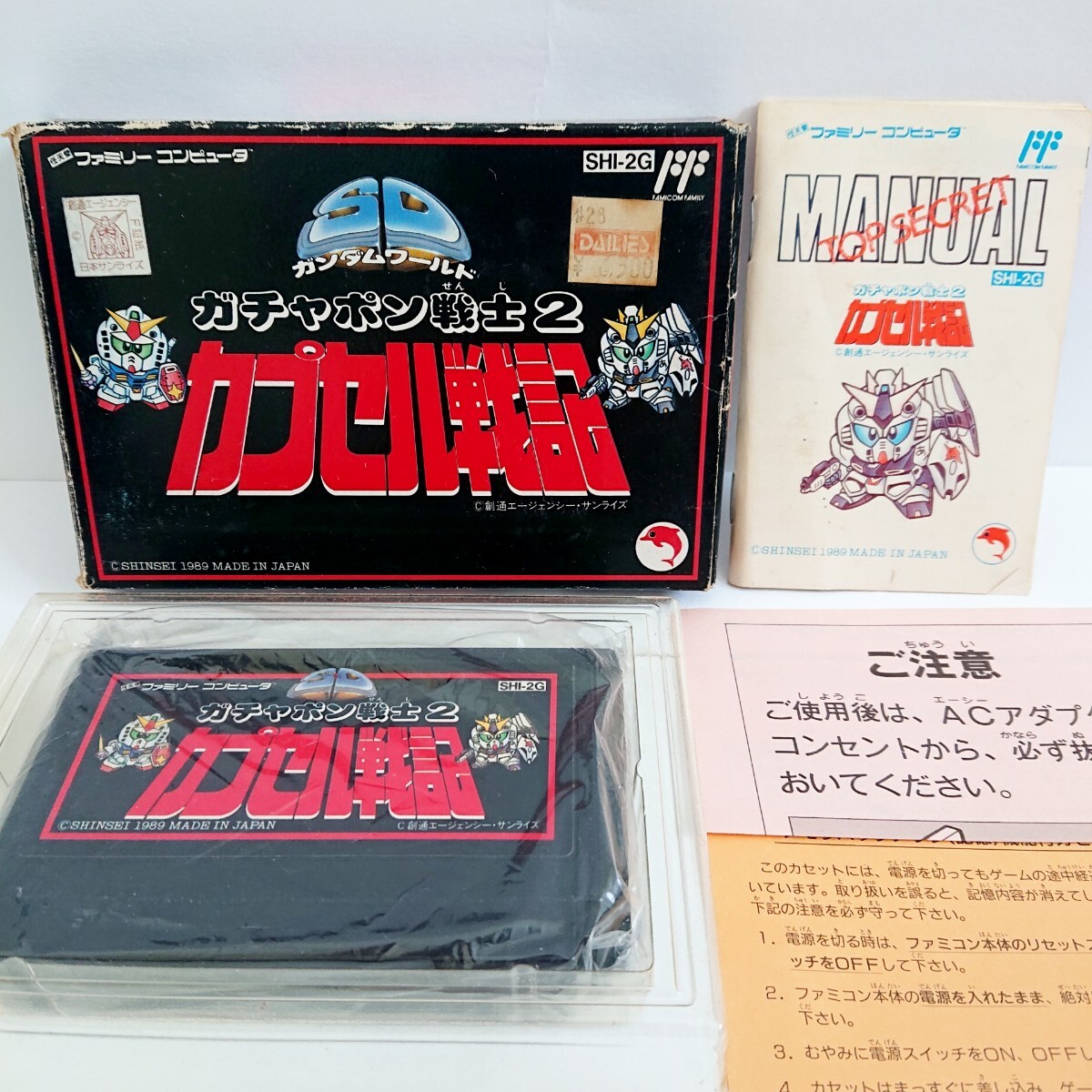 Yahoo!オークション -「ガチャポン戦士2 カプセル戦記」の落札 Yahoo!オークション -「ガチャポン戦士2 カプセル戦記」の落札