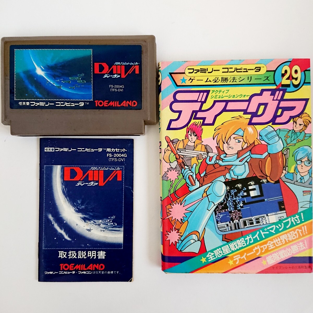 ●日本正規品● Yahoo!オークション -「ディーヴァ ファミコン」の落札相場 シミュレーション