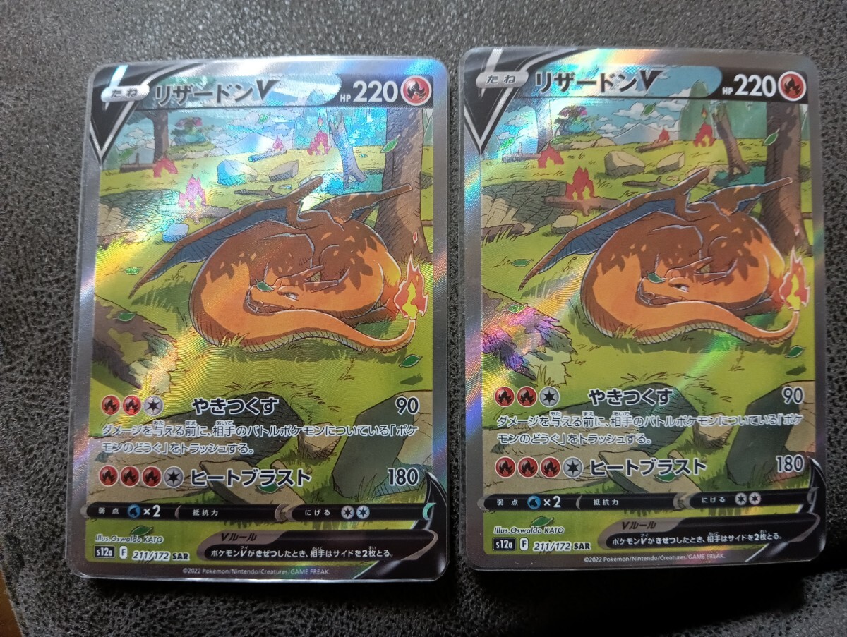 Yahoo!オークション -「ポケモンカード リザードンv」(ゲーム Yahoo!オークション -「ポケモンカード リザードンv」(ゲーム