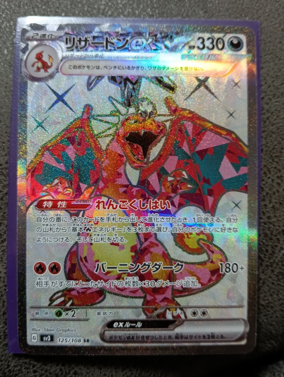 Yahoo!オークション -「ポケモンカード 黒炎の支配者 リザードン Yahoo!オークション -「ポケモンカード 黒炎の支配者 リザードン