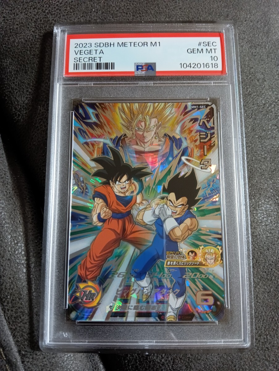 Yahoo!オークション -「ドラゴンボールヒーローズ ベジータ sec Yahoo!オークション -「ドラゴンボールヒーローズ ベジータ sec