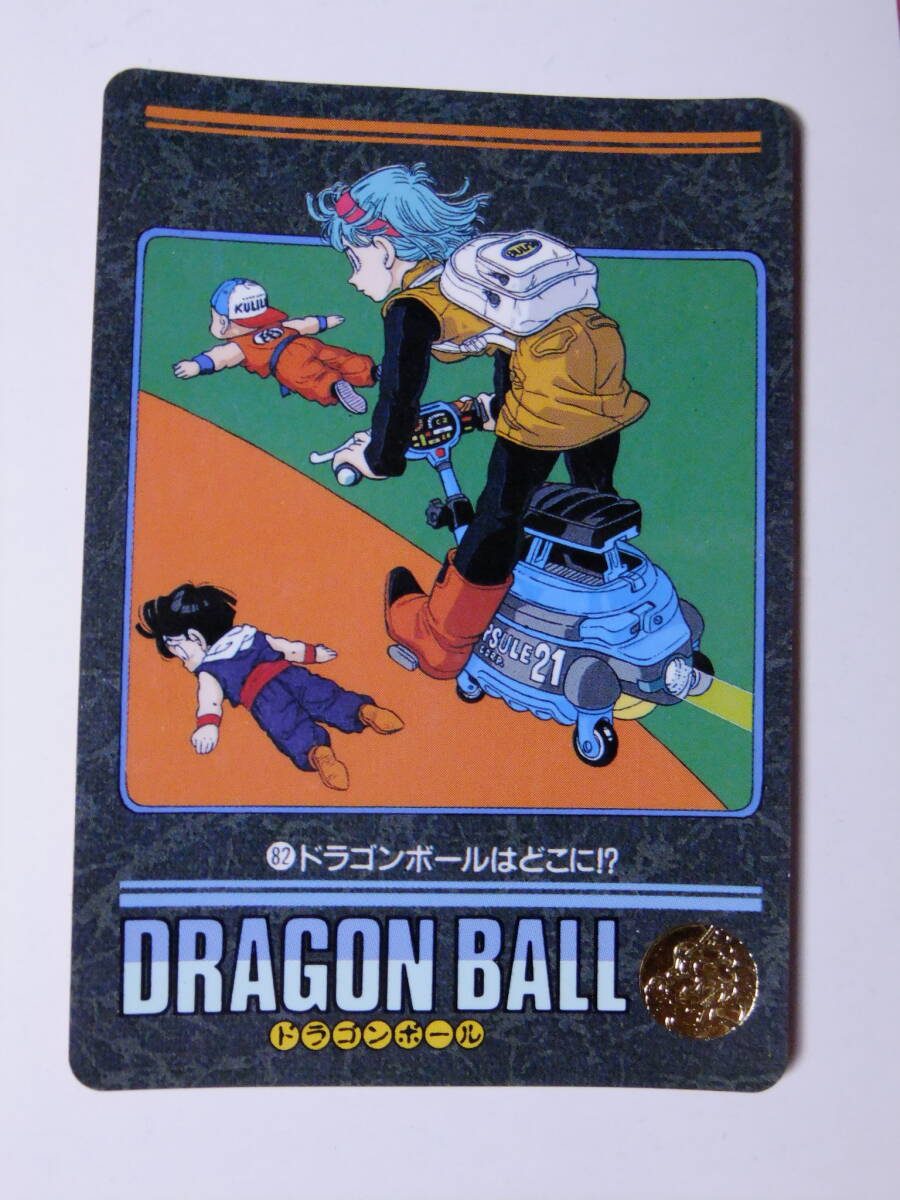 Yahoo!オークション -「ドラゴンボールビジュアルアドベンチャー Yahoo!オークション -「ドラゴンボールビジュアルアドベンチャー