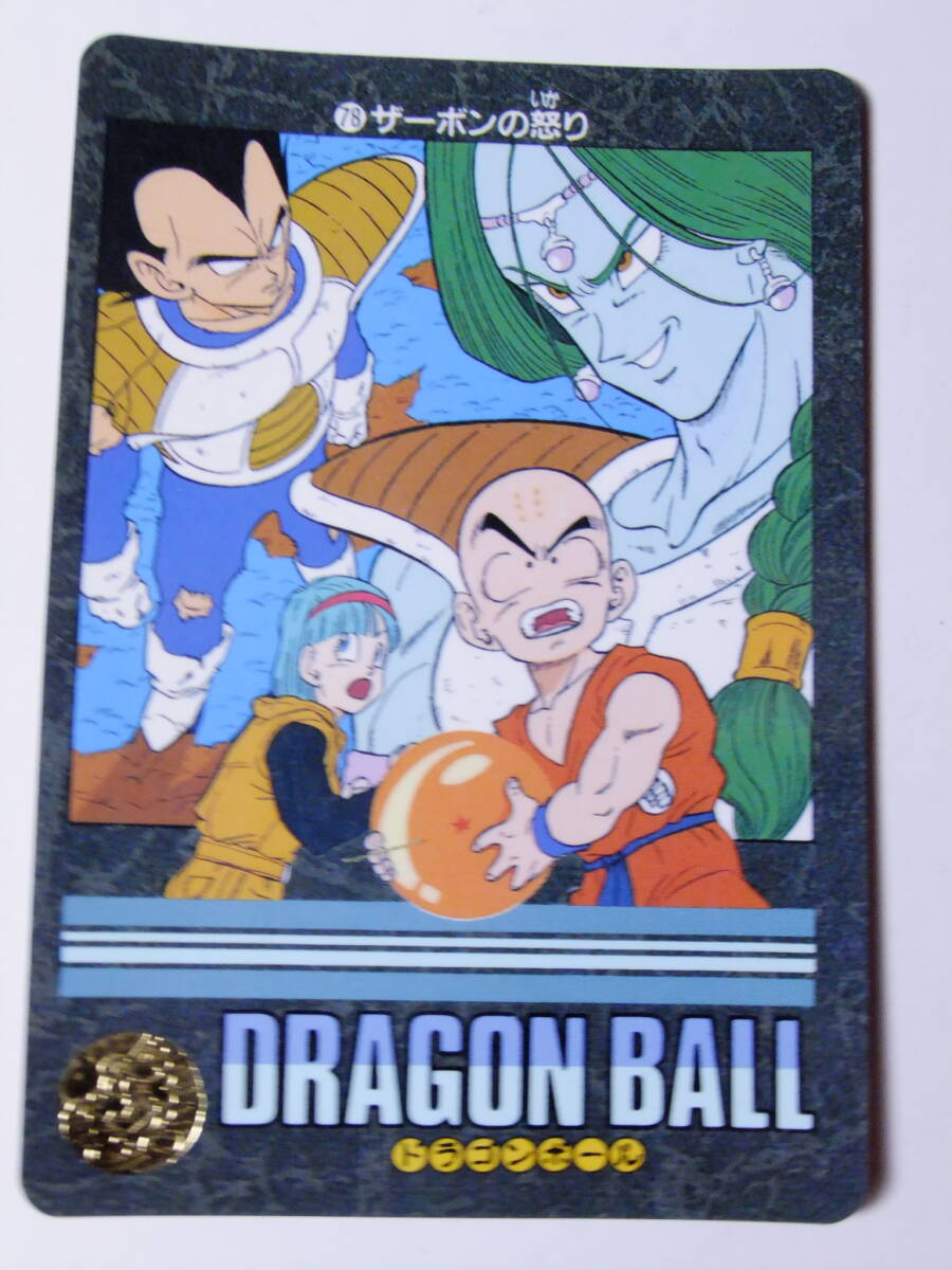 Yahoo!オークション -「ドラゴンボールカードダスビジュアル Yahoo!オークション -「ドラゴンボールカードダスビジュアル