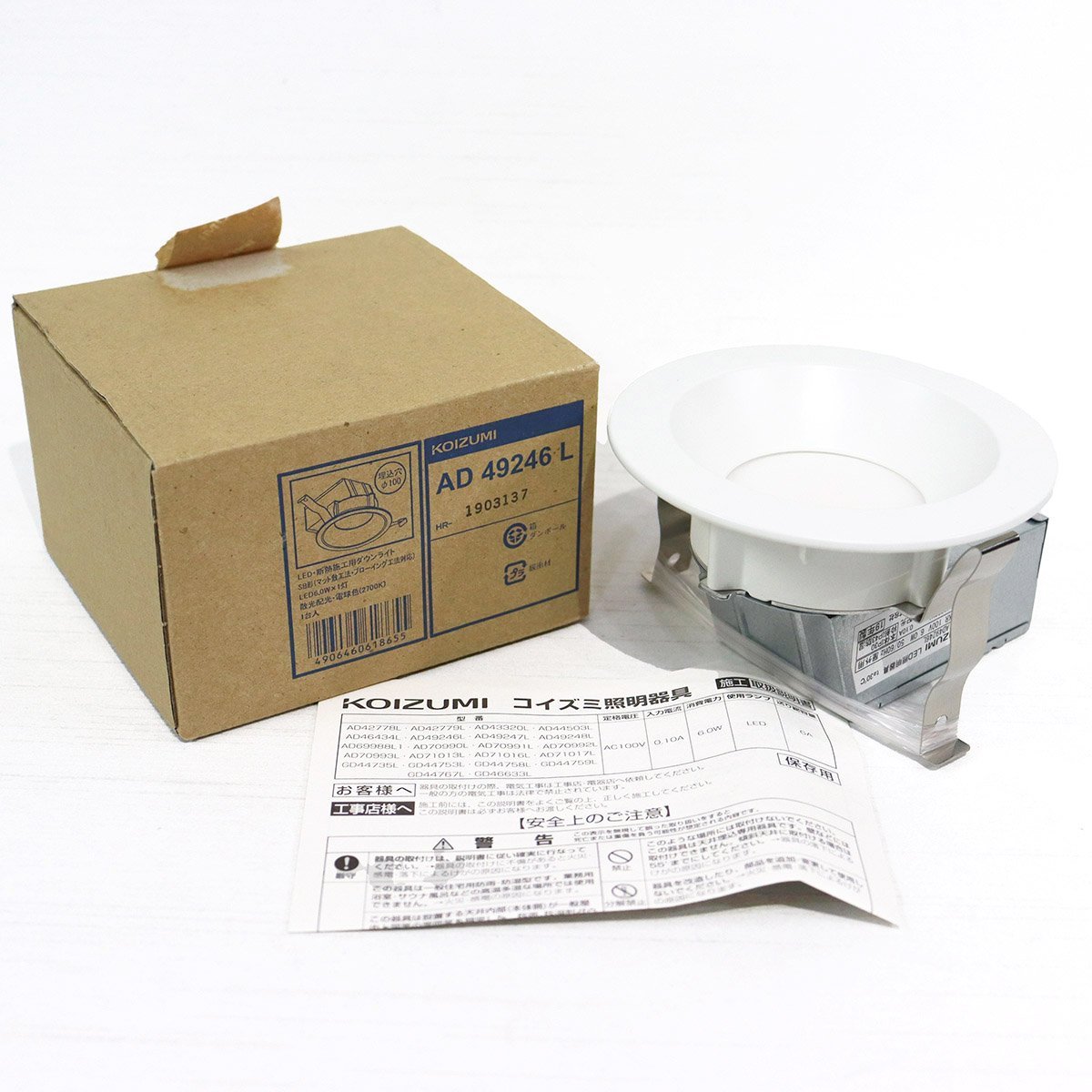 2025年最新】Yahoo!オークション -koizumi ダウンライトの中古品