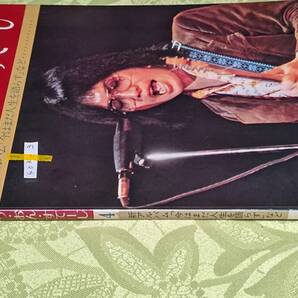 403-3 フルコーラス歌詞付き ギター伴奏楽譜 吉田拓郎 オン・ステージ 第4集 新アルバム「今はまだ人生を語らず〕など昭和50年5月10日