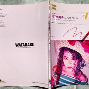 422-9 フルコーラス歌詞付きやさしく弾けるピアノソロ楽譜 山下久美子 13曲 61p 昭和63年8月15日 kmp