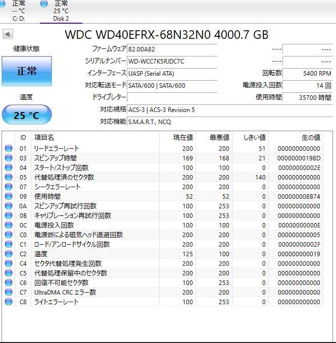 2025年最新】Yahoo!オークション -wd 4tb hdd(ハードディスク)の 2025年最新】Yahoo!オークション -wd 4tb hdd(ハードディスク)の