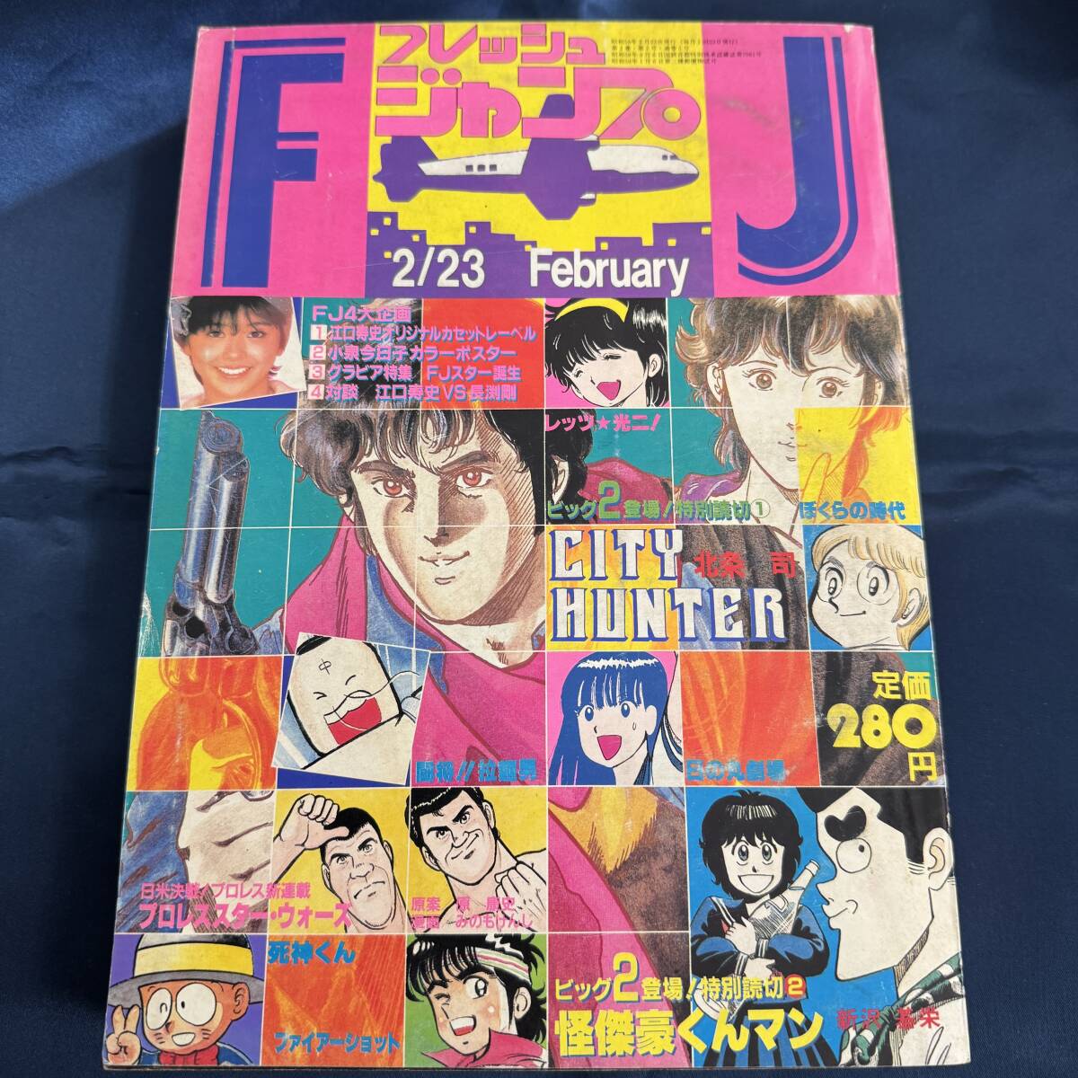 Yahoo!オークション -「フレッシュジャンプ」(漫画、コミック Yahoo!オークション -「フレッシュジャンプ」(漫画、コミック