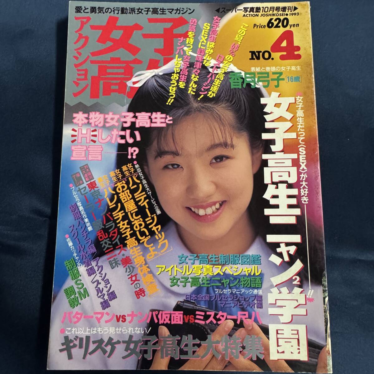 Yahoo!オークション -「スーパー写真塾 増刊」(雑誌) の落札相場 Yahoo!オークション -「スーパー写真塾 増刊」(雑誌) の落札相場