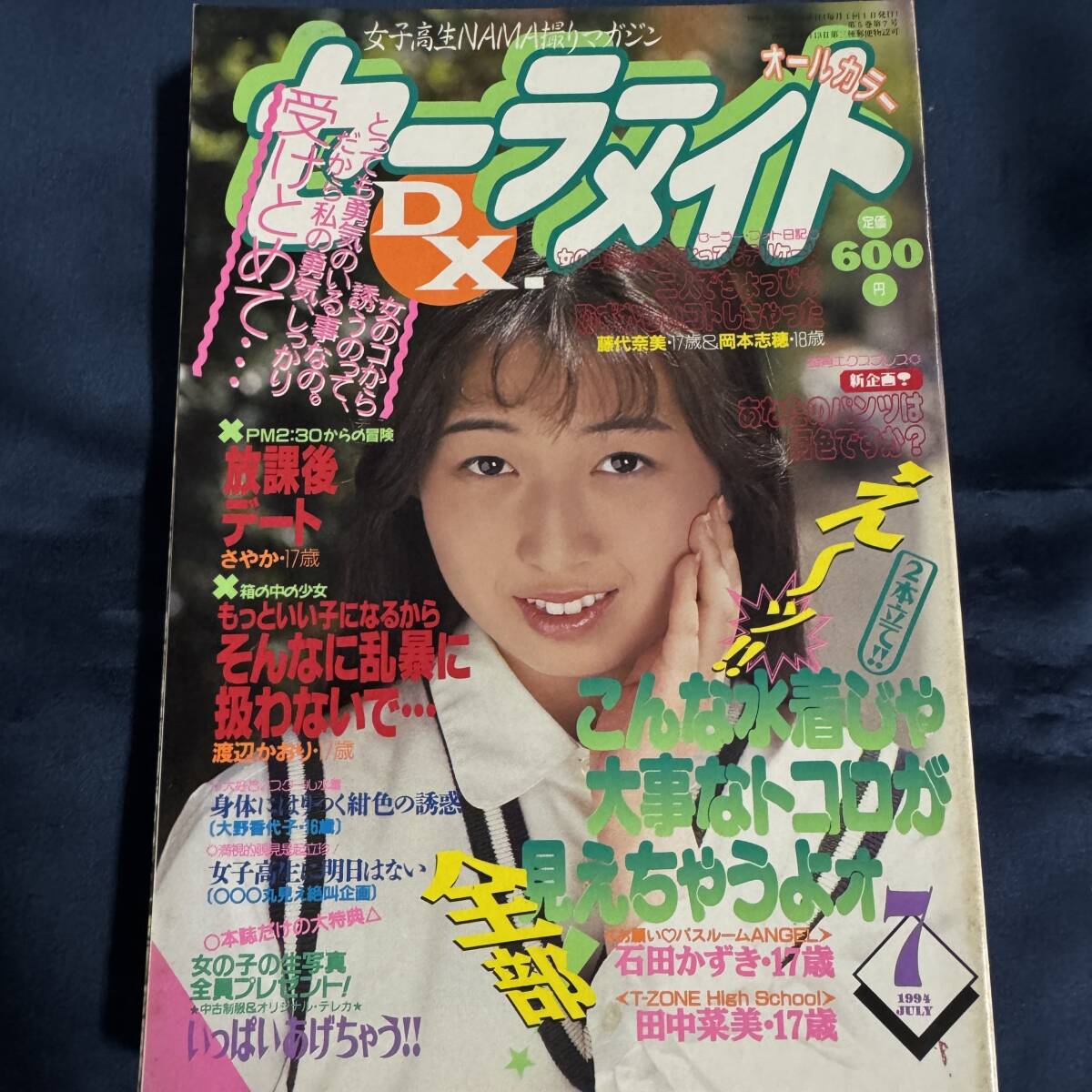 Yahoo!オークション -「セーラーメイトdx」(本、雑誌) の落札 Yahoo!オークション -「セーラーメイトdx」(本、雑誌) の落札