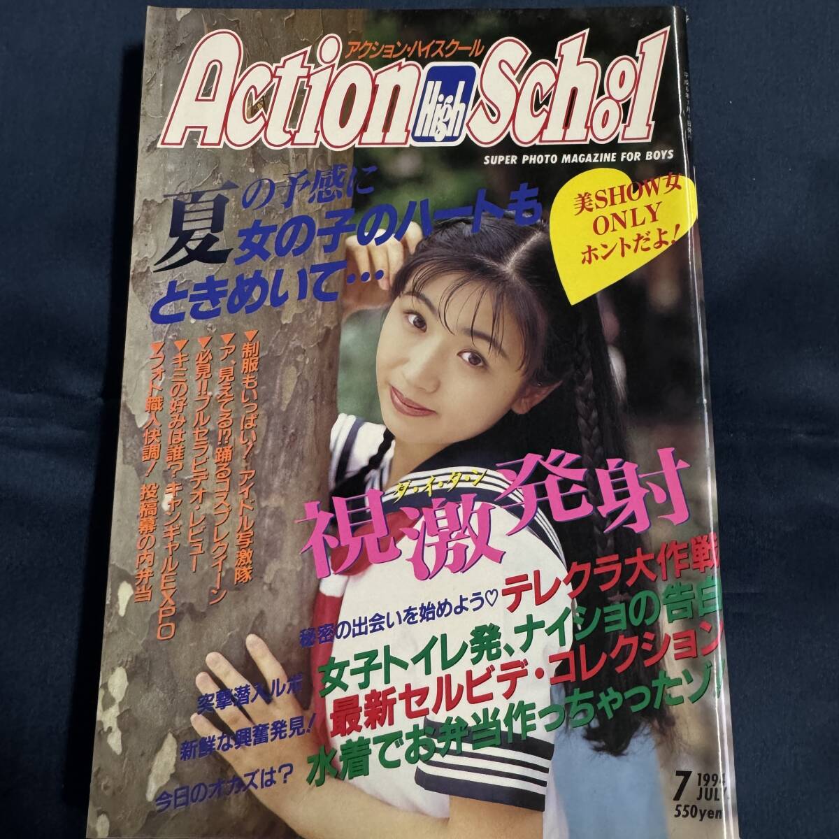 Yahoo!オークション -「アクションハイスクール」(本、雑誌) の Yahoo!オークション -「アクションハイスクール」(本、雑誌) の