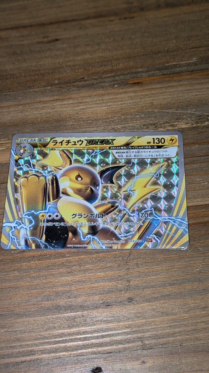 2025年最新】Yahoo!オークション -ポケモンカード ライチュウ 2025年最新】Yahoo!オークション -ポケモンカード ライチュウ