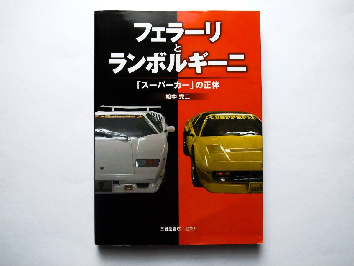 2025年最新】Yahoo!オークション -フェラーリ(本、雑誌)の中古品