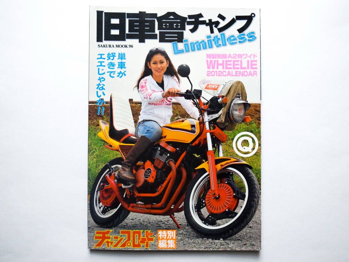 2025年最新】Yahoo!オークション -チャンプロード写真集(本 2025年最新】Yahoo!オークション -チャンプロード写真集(本