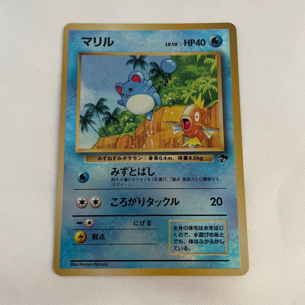 2025年最新】Yahoo!オークション -ポケモンカード マリルの中古 2025年最新】Yahoo!オークション -ポケモンカード マリルの中古