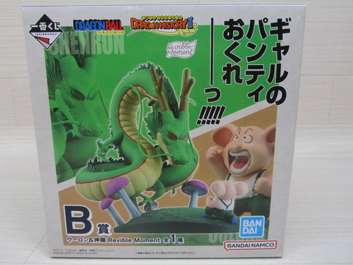 2025年最新】Yahoo!オークション -ドラゴンボール一番くじ
