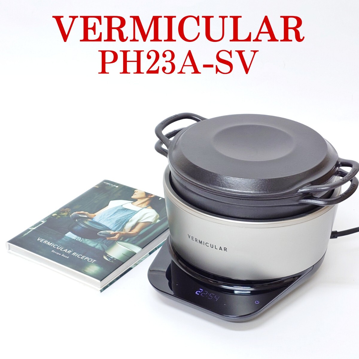 2025年最新】Yahoo!オークション -バーミキュラ 炊飯器の中古品 2025年最新】Yahoo!オークション -バーミキュラ 炊飯器の中古品