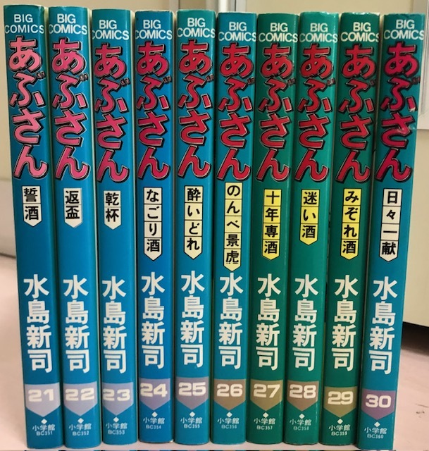 あぶさん 初版12冊 マイファーストビッグ