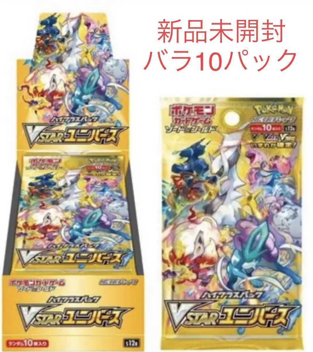 Yahoo!オークション -「ポケカ バラパック」の落札相場・落札価格 Yahoo!オークション -「ポケカ バラパック」の落札相場・落札価格
