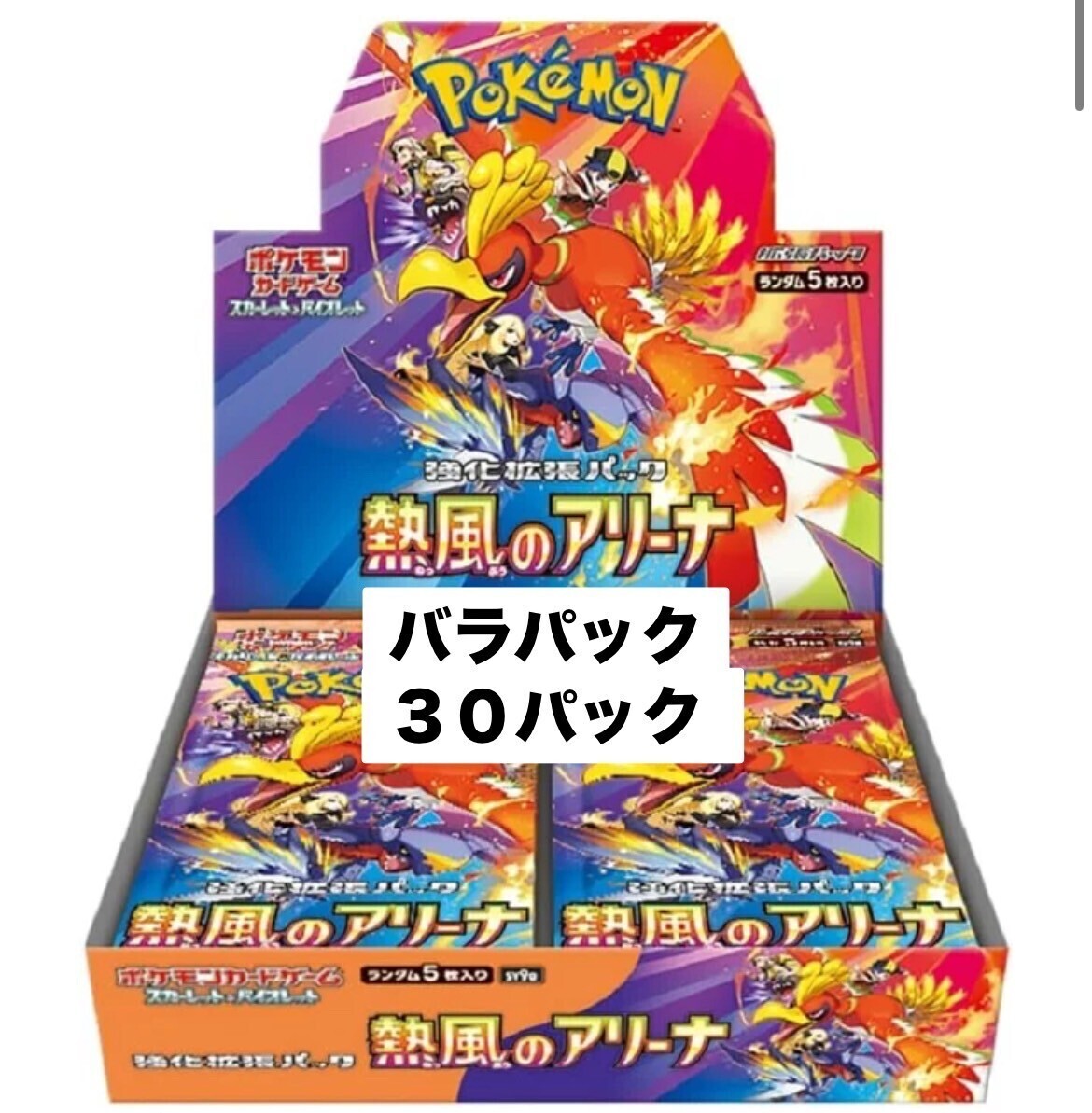 Yahoo!オークション -「ポケカ バラパック」の落札相場・落札価格 Yahoo!オークション -「ポケカ バラパック」の落札相場・落札価格